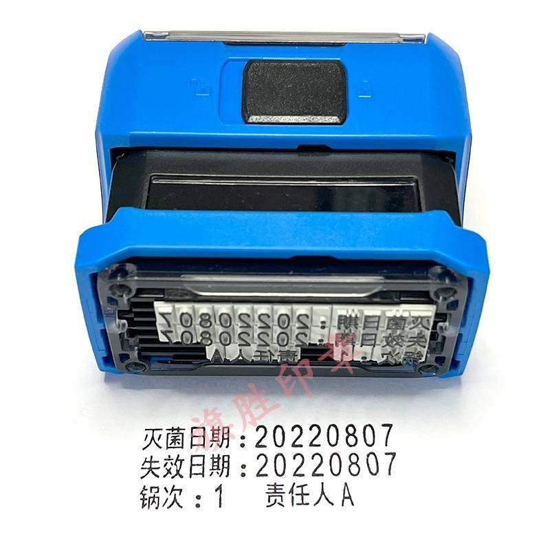 卓达灭菌双日期牙科口腔消毒生产日期印章自动回墨活字组合可调节