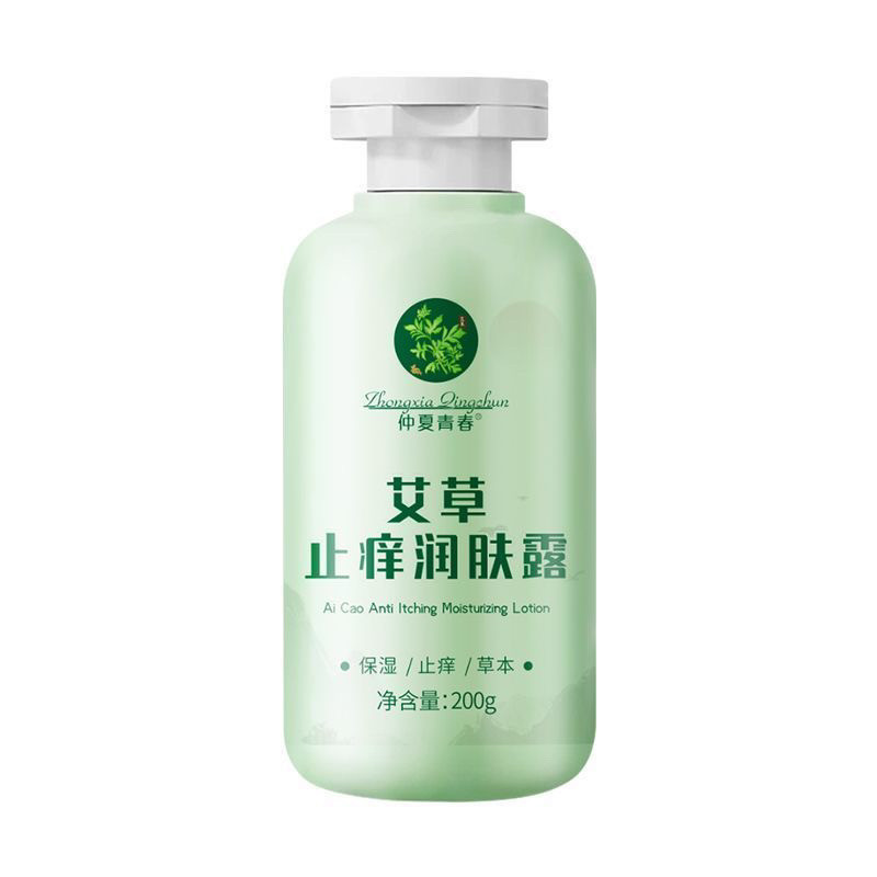 拍一发三艾草止痒保湿润肤露