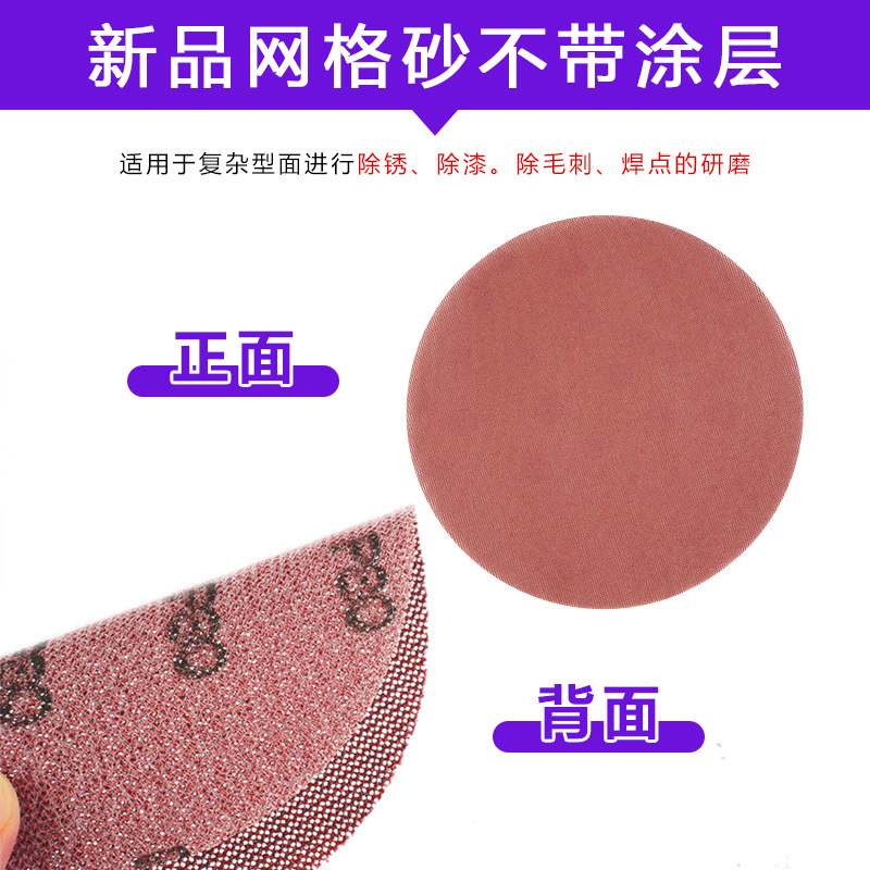 墙面专用网格砂纸墙体打磨防堵塞网孔无尘漆面网格砂批发网状砂布