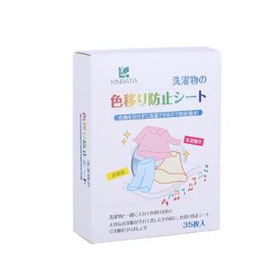 KINBATA日本防染色衣服洗衣纸吸色片洗衣机吸色母片防串色洗衣片