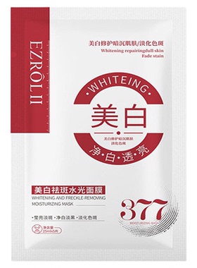 芦荟面膜补水保湿美白淡斑沉玻尿酸红石榴去黄气暗提亮肤色男女士