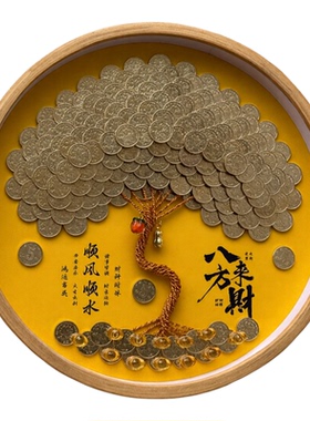 手工DIY摇钱树硬币装饰画相框