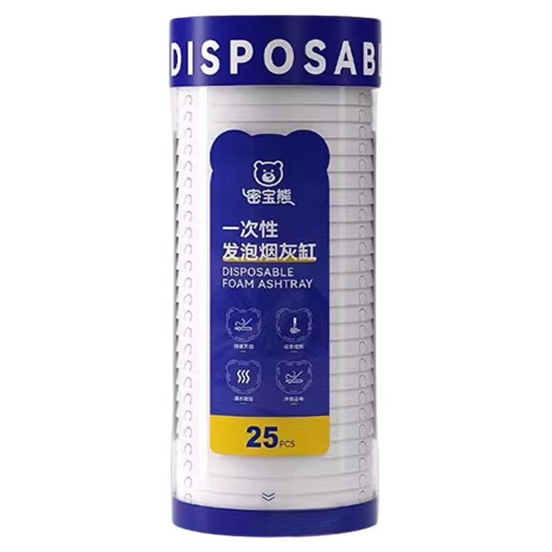 家用一次性烟灰缸自带灭烟沙高级
