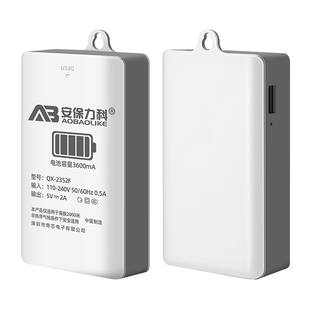 监控续航电源5V2A适配器智能无线摄像头路由器断电UPS不间断供电