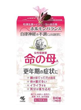 日本小林制药命之母女性更年期调理气血不足姨妈痛月经不调840粒