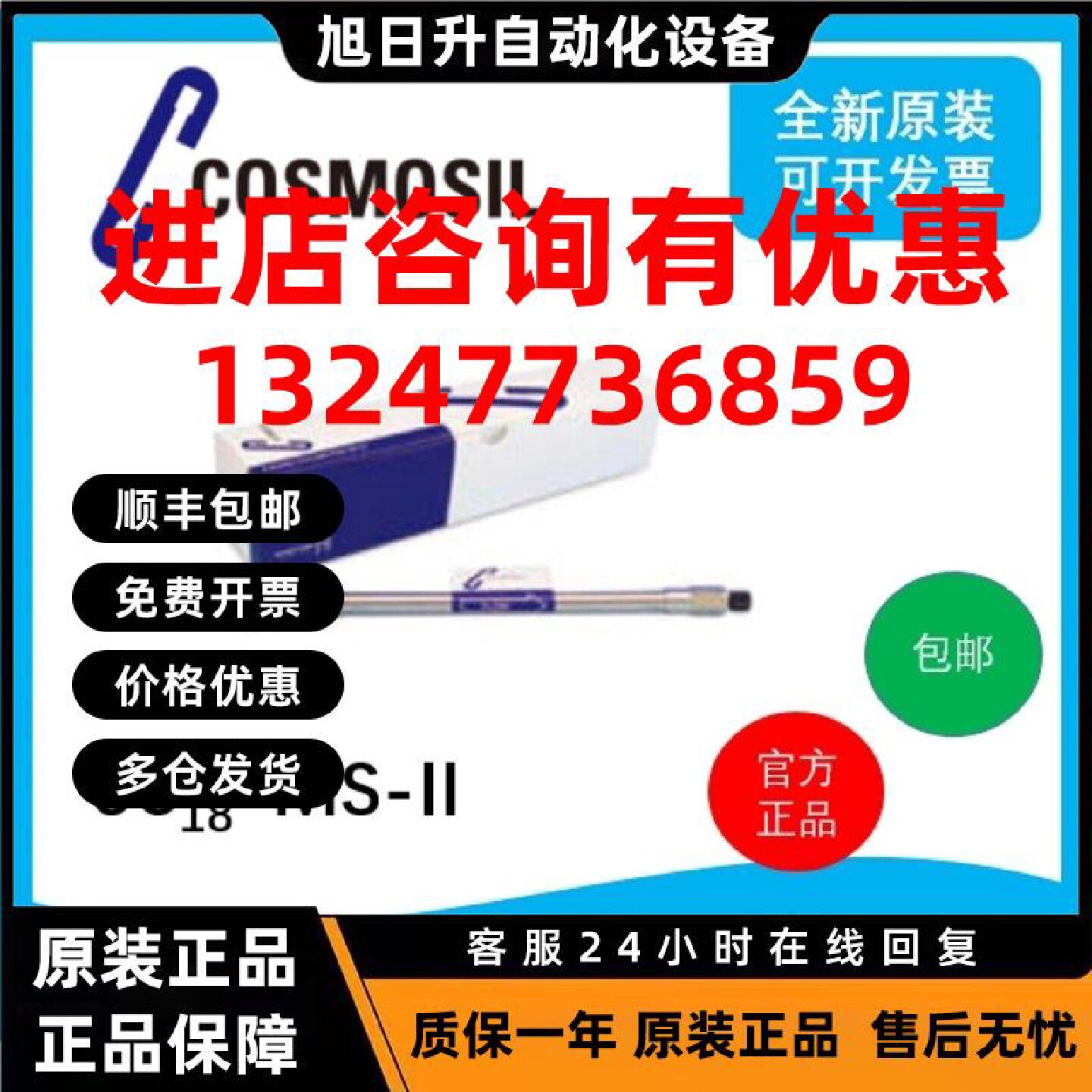 议价38020-41科思美析 5C18-MS-II Cosmosil 原装正品 液相色谱