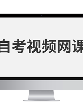 2025广东自考本科专升本精讲视频行政管理学西方行政说史00323