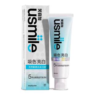 usmile笑容加牙膏色修美白成人去黄去烟渍牙齿亮白清新口气冰川泥