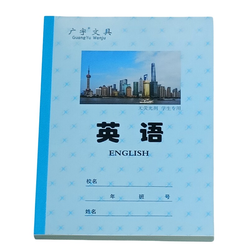 田字格三线汉语拼音当中一线幼儿园小学生防近视英语文数学作业本