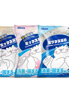 【6袋】75元妮可露猫砂客服改价