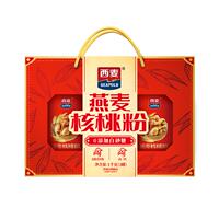 翻倍-西麦燕麦核桃粉/五谷健康礼盒1kg