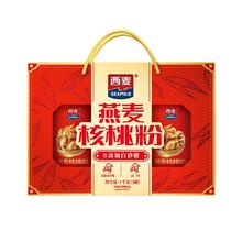 【年货礼盒】西麦精装燕麦片/燕麦核桃粉礼盒1kg