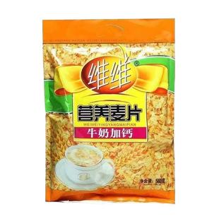 维维燕麦片560g袋包装袋装冲饮谷物牛奶加钙中老年麦片老牌子