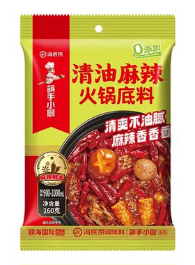 海底捞筷手小厨清油麻辣有货底料