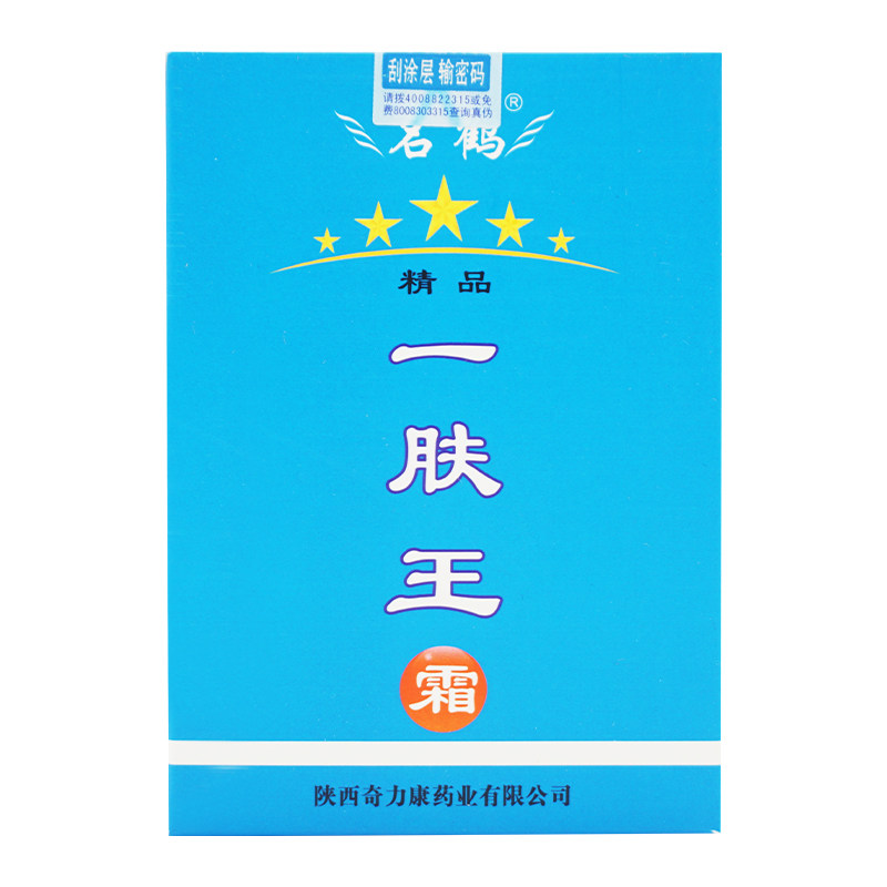 止痒奇力康名鹤一肤王霜