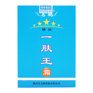 奇力康名鹤一肤王霜正品一夫王霜30克皮肤瘙痒止痒外用膏抑菌软膏