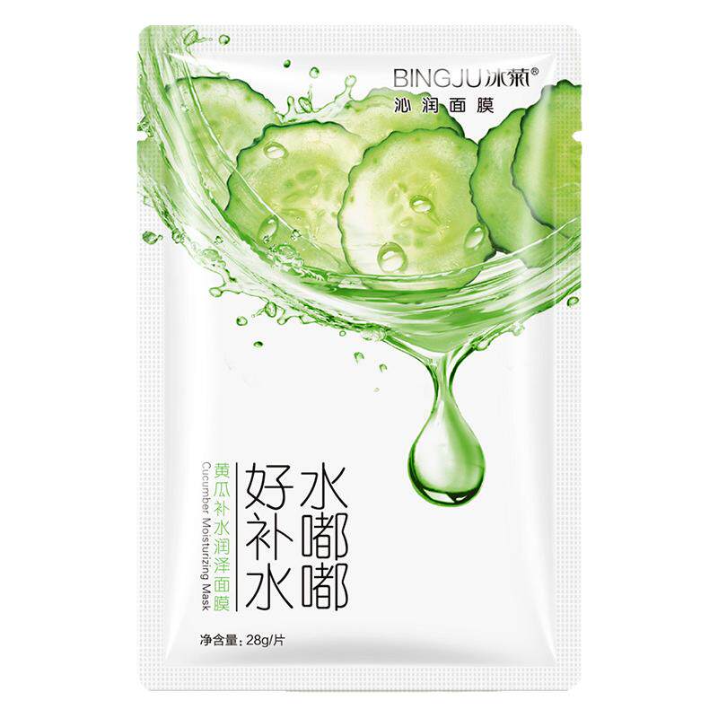 黄瓜芦荟海藻补水保湿修复熬夜提亮肤色淡纹面膜女玻尿酸官方正品