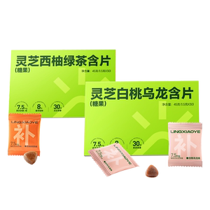 灵小野草本润喉糖口气清新无糖薄荷糖灵芝茶含片高颜值糖果零食