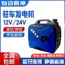 12V24V伏发电机蓝牙遥控7升大油箱手提便携式 驻车空调汽车充电宝
