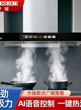 半球顶吸式油烟机家用厨房大吸力抽油烟机自清洗欧式大功率油烟机
