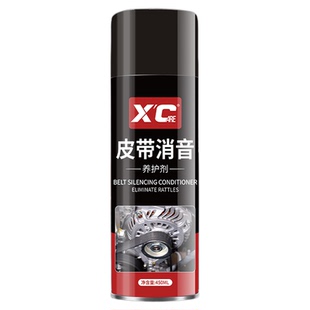 施凯汽车发动机皮带消音清洗润滑剂消除异响修橡胶老化翻新养护剂
