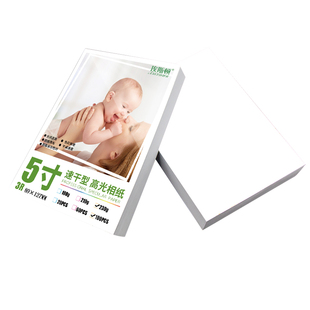 双面铜版纸A4打印纸200克300g适用佳能爱普生惠普六6寸相片纸照片高光喷墨打印机专用五5/7寸8寸A6相册彩喷纸