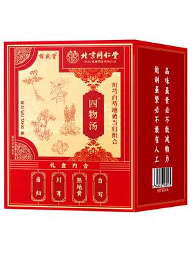 古方四物汤精准配比