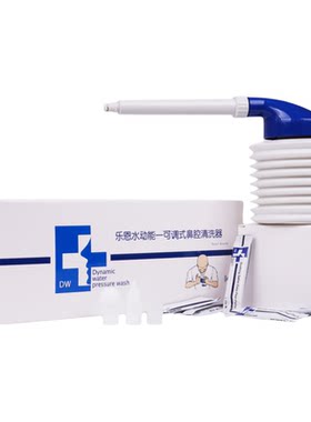 乐恩手动可调式洗鼻器医院同款