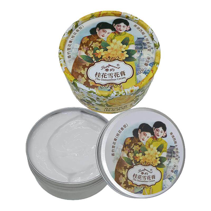 香约雪花膏6花香润肤保湿不油腻