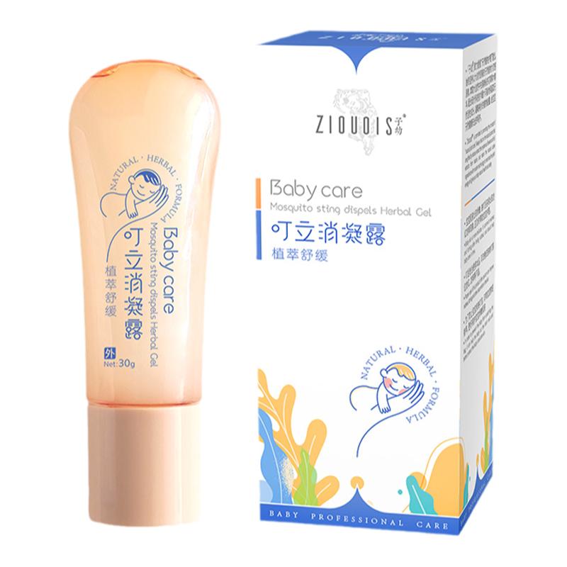 子幼叮立消婴儿舒缓滚珠凝露宝宝蚊虫叮咬抑菌止痒消红包植萃护肤