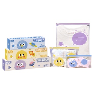 待产包收纳袋宝宝幼儿园衣服物收纳袋婴儿专用旅行必备分装密封袋