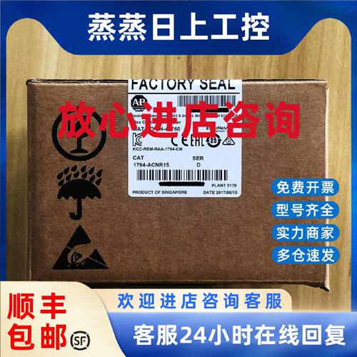议价1794-ACNR15  AB罗克韦尔PLC  顺丰包邮  质保一年