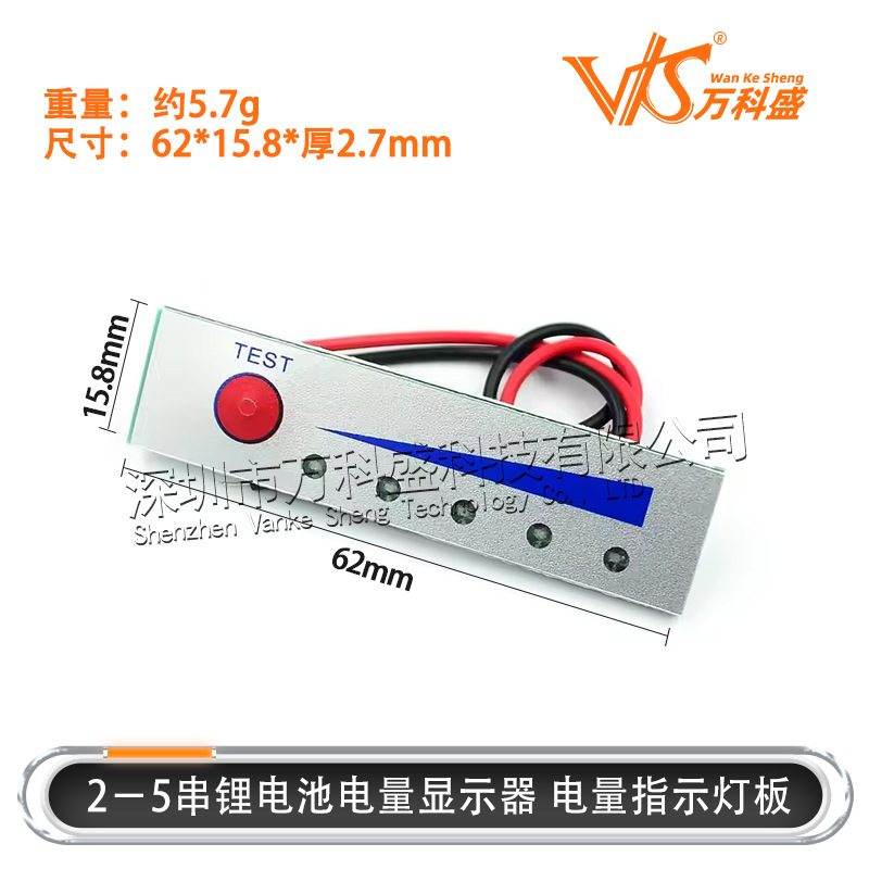 12V锂电 汽车电瓶 干电瓶 2－5串锂电池电量显示器 电量指示灯板