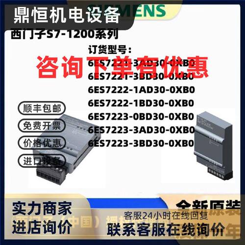议价西门子6ES7221/6ES7222/6ES7223-3AD30/3BD30/1AD30/1BD30-0X