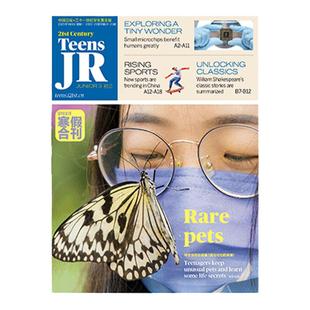 21世纪英语报小学版/初中版/高中版2025-2026年春秋季学期全年订阅二十一世纪学生英文报纸杂志初一初二初三高一高二高三少儿画刊