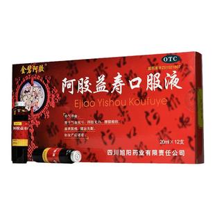 金碧阿胶 阿胶益寿口服液 20ml*12支健忘失眠产后虚弱面黄肌瘦