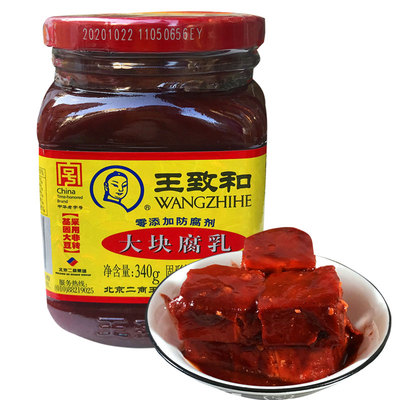 王致和大块腐乳340g*2瓶不臭