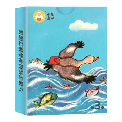 官方旗舰店小羊上山识字卡全套