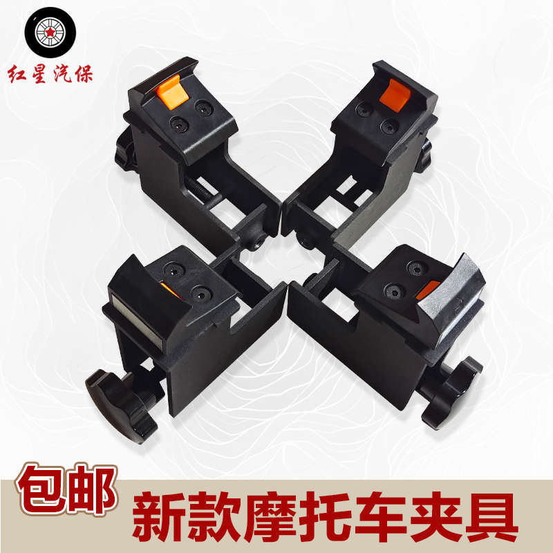 轮胎拆装机配件扒胎机摩托车夹具电动车轮胎专用夹具卡具夹爪包邮