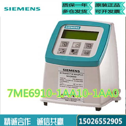 议价西门子全新原装MAG 5000电磁流量计变送器7ME6910-1AA10-1AA0