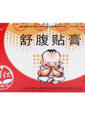 【小明仁】舒腹贴膏5cm*6cm*4片/盒食欲不振腹痛腹胀恶心呕吐恶心呕吐