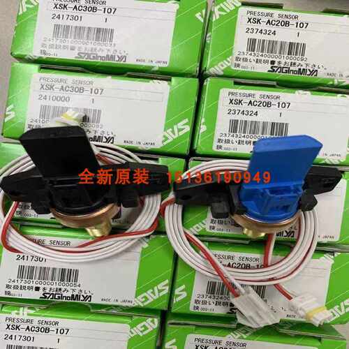 议价日本鹭宫XSK-AC30B-107/AC20B-107/AC10B-107压力传感器