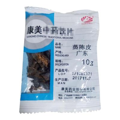 康美蒸老柑皮广东原料独立小包装