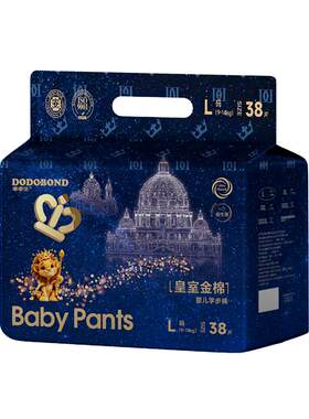 【男宝专用】超薄大吸量夜用尿裤