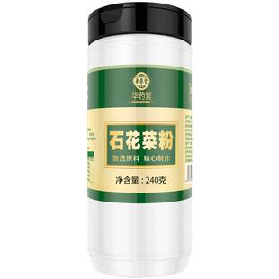 石花膏粉不化糖防化商用雪球海石花粉石花菜糕海凉粉石花粉糖葫芦