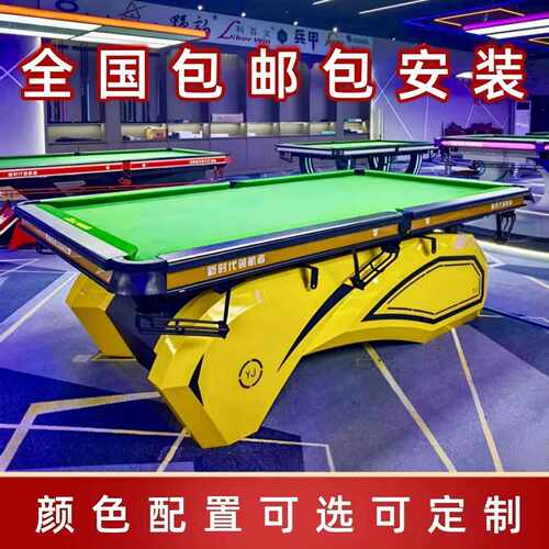 中式美洲豹黑八台球桌标准型商用家用成人球房钢库球厅比赛桌球台