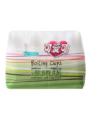 一次性杯子可爱可 塑料加厚杯350ml 沸腾杯透明茶水杯250ml 100只