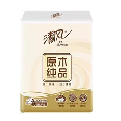 随身装便携式小包纸巾清风