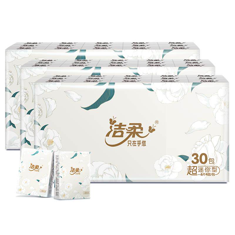 洁柔山茶花香30包手帕纸