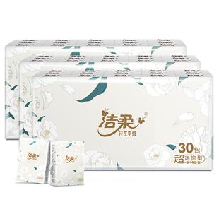 洁柔手帕纸30包山茶花香便携餐巾纸卫生纸面巾纸抽迷你随身小包装